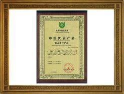 中國優(yōu)質(zhì)產(chǎn)品重點推廣產(chǎn)品