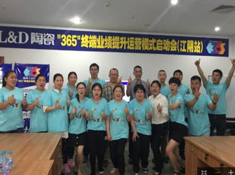 團隊一心,創造佳績——江陰唯美L&D陶瓷“365項目”圓滿收關！