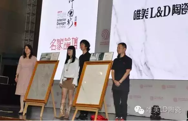 【中國·大連】唯美L&D陶瓷攜手“室內(nèi)設(shè)計·中國行”走進(jìn)大連