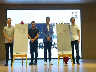 中國行 | 唯美L&D陶瓷攜手設(shè)計名師黃志達、張燦，火熱八月江城開講
