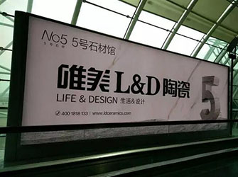 唯美L&D陶瓷全新機場廣告，以華麗姿態(tài)，向全世界說“嗨”